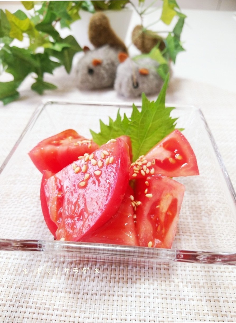 かんたん☆トマトの中華風サラダの画像