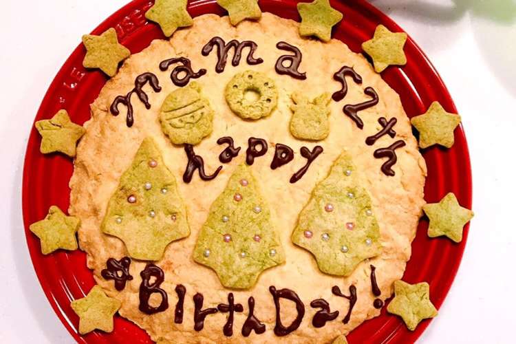 クッキープレート 誕生日 52歳 レシピ 作り方 By クックsccgms クックパッド 簡単おいしいみんなのレシピが370万品