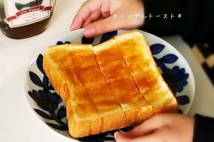 メープルバタートースト レシピ 作り方 By ｋｏｕｋｉ クックパッド 簡単おいしいみんなのレシピが360万品