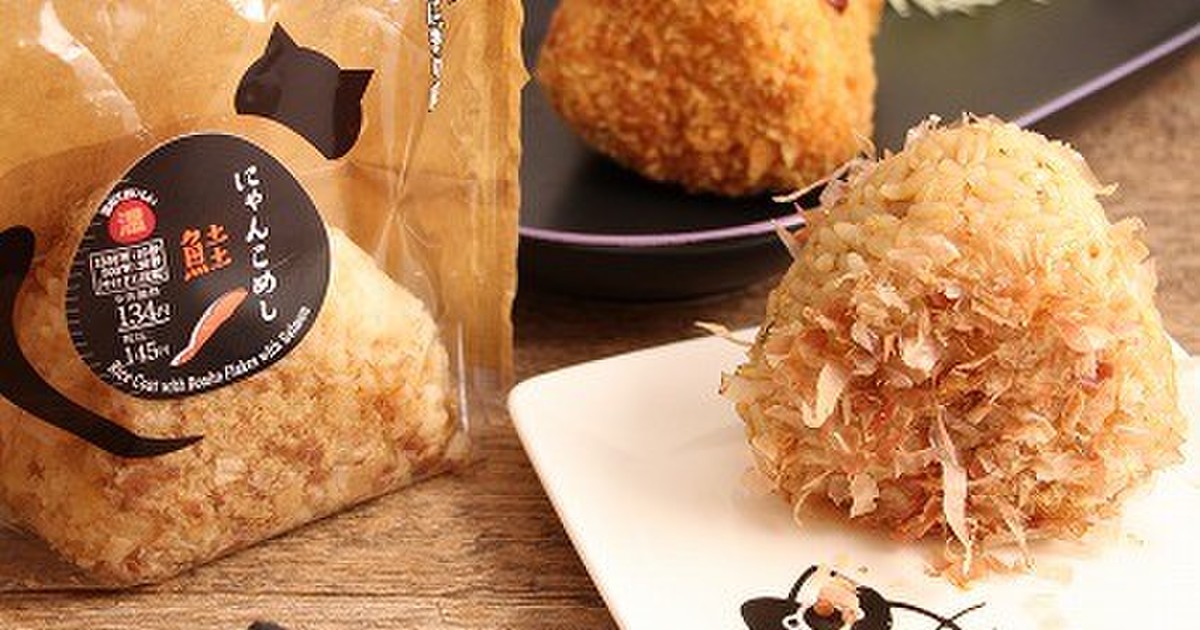 簡単 おにぎり ローソンにゃんこめし2 レシピ 作り方 By だんどり亭 クックパッド 簡単おいしいみんなのレシピが358万品