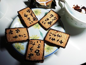ココナッツサブレと板チョコで名前プレート