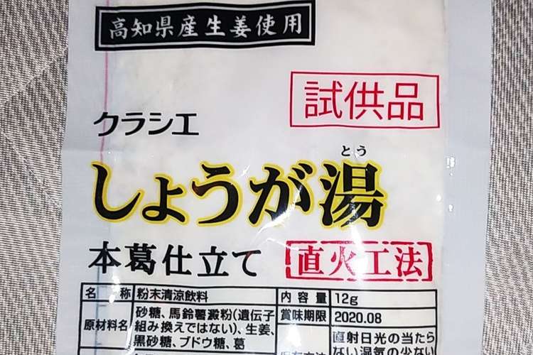 しょうが湯の素でお好み飲み物3種 レシピ 作り方 By クックhj4stt クックパッド 簡単おいしいみんなのレシピが359万品