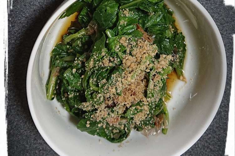 大根の葉 おひたし 簡単ズボラ飯 レシピ 作り方 By ズボラ好きna クックパッド
