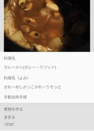 みんなが作ってる カレーメシのレシピ クックパッド 簡単おいしいみんなのレシピが364万品