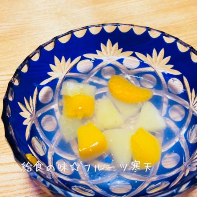 給食の味 フルーツ寒天 レシピ 作り方 By フルット クックパッド 簡単おいしいみんなのレシピが355万品