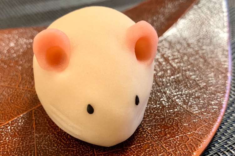 干支の練り切り 子 ねずみ レシピ 作り方 By にゃおこ先生 クックパッド