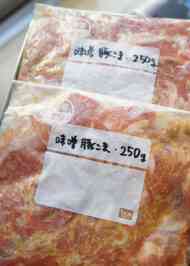 下味 冷凍 ささみ