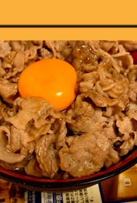 超！短時間つゆだく牛丼〜焼肉風味〜