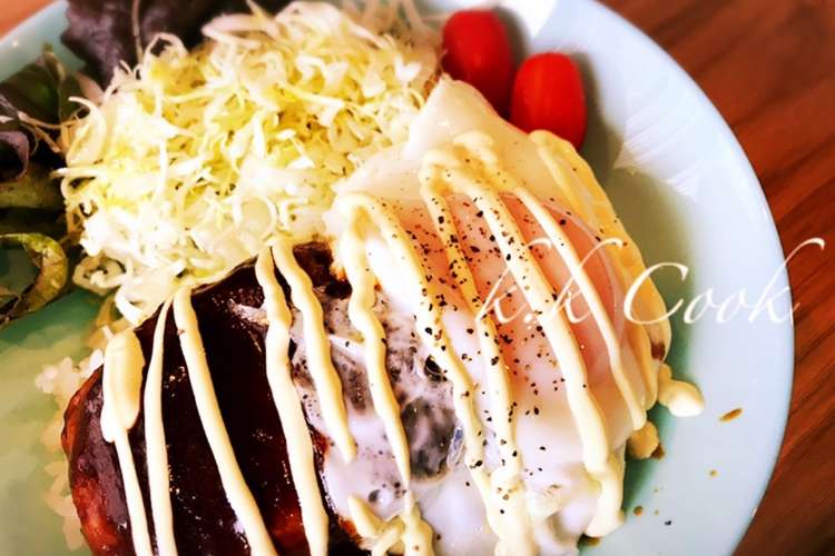 簡単 チルドバーグでロコモコ丼 レシピ 作り方 By Kankici クックパッド 簡単おいしいみんなのレシピが359万品