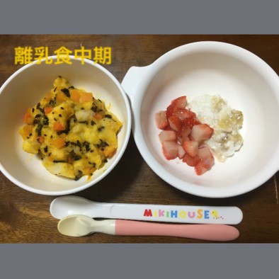 8ヶ月☆野菜のパン粥 バナナチーズ 苺の写真