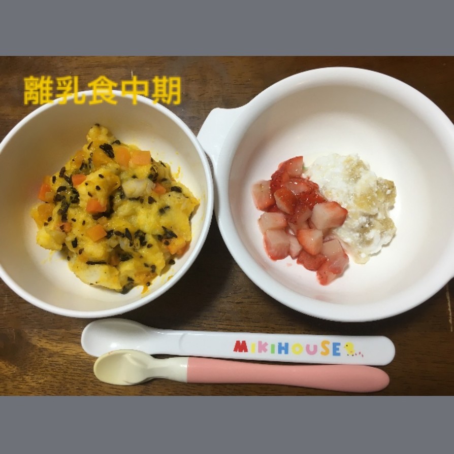8ヶ月☆野菜のパン粥 バナナチーズ 苺の画像