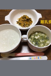 8ヶ月☆お粥 まぐろの和え物 豆腐スープ