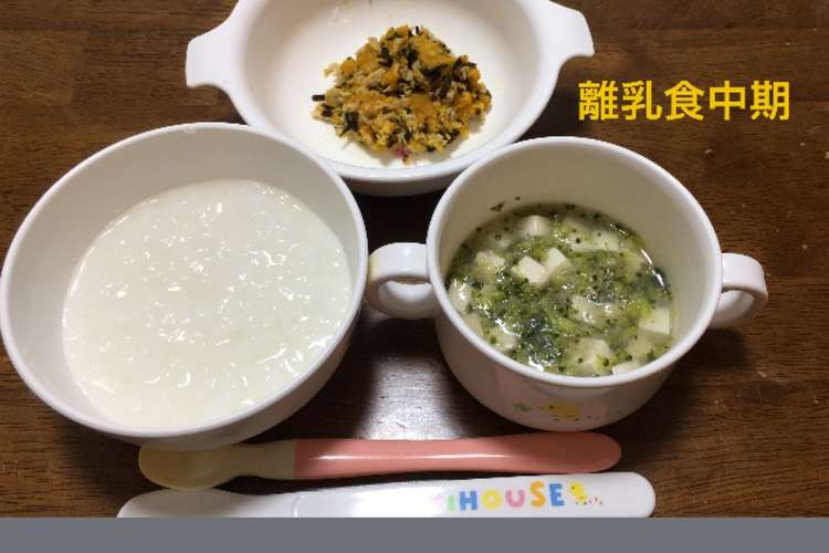 8ヶ月 お粥 まぐろの和え物 豆腐スープ レシピ 作り方 By めろんそーだ クックパッド 簡単おいしいみんなのレシピが361万品