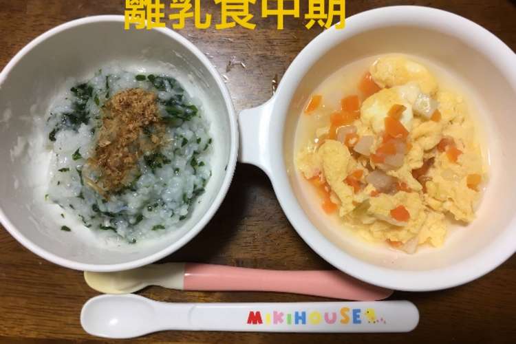 8ヶ月 ほうれん草粥 たまごとじ レシピ 作り方 By めろんそーだ クックパッド 簡単おいしいみんなのレシピが366万品