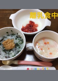 8ヶ月☆納豆粥 豆乳シチュー 苺デザート