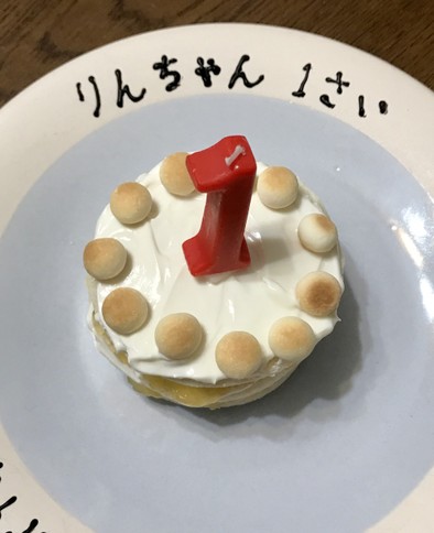 食パンで一歳の誕生日ケーキの写真