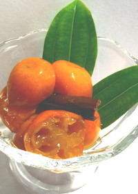 焼き金柑のシナモン紅茶煮　グランシェフ