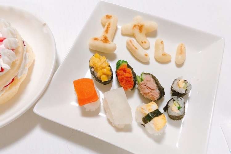 1歳バースデー お寿司風離乳食プレート レシピ 作り方 By U Ka134 クックパッド 簡単おいしいみんなのレシピが361万品