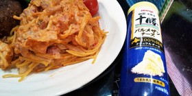 生クリーム入りトマトパスタ