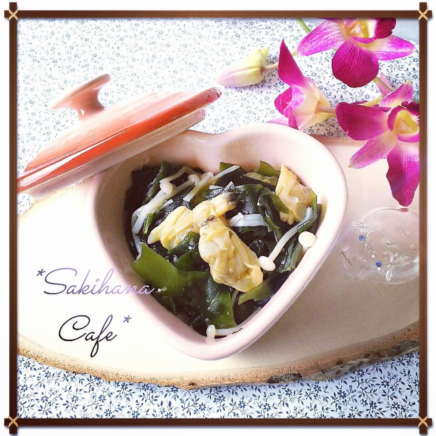*えのきと海藻/蜆・あさりの副菜で休肝日の画像