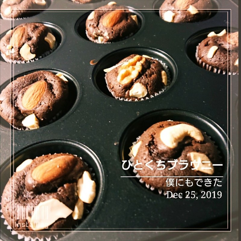 みんなが作ってる ブラウニーミックスのレシピ クックパッド 簡単おいしいみんなのレシピが350万品