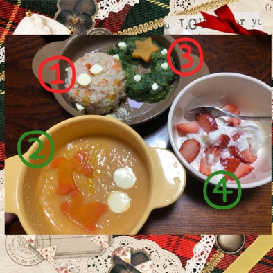 クリスマスプレート～離乳食初期→完了期～の写真