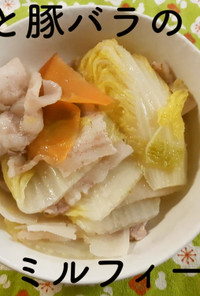 【郷土食】白菜と豚バラのミルフィーユ鍋
