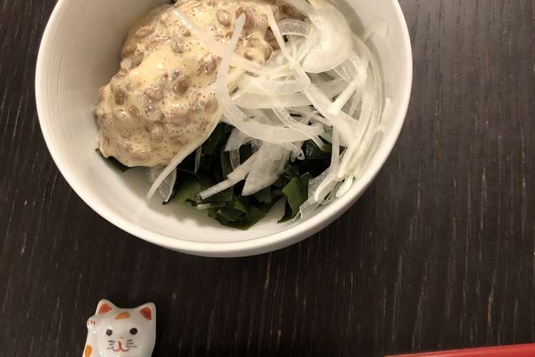 わかめ納豆 レシピ 作り方 By 猫リン クックパッド 簡単おいしいみんなのレシピが355万品