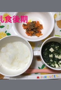 9ヶ月☆お粥 野菜レバー 豆腐スープ