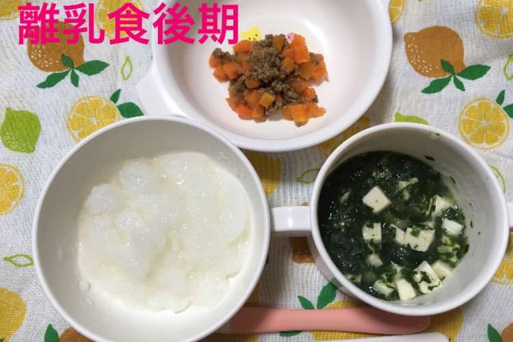 9ヶ月 お粥 野菜レバー 豆腐スープ レシピ 作り方 By めろんそーだ クックパッド 簡単おいしいみんなのレシピが355万品