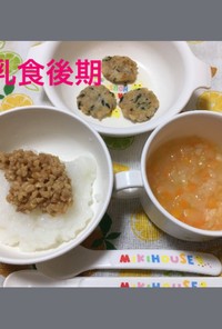 9ヶ月☆納豆粥 ハンバーグ 野菜スープ
