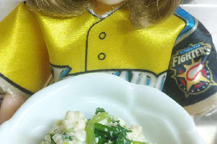 リカちゃん 野球シリーズ ルッコラ白和え レシピ 作り方 By ゆち虎 クックパッド 簡単おいしいみんなのレシピが371万品