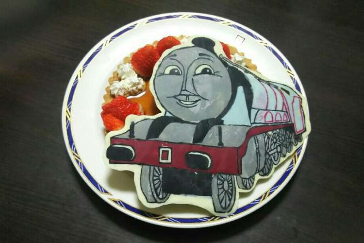 機関車トーマス ゴードン ケーキ レシピ 作り方 By あいそうたくりょ クックパッド