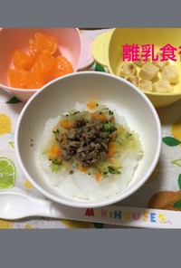 9ヶ月☆野菜レバー丼 豆腐ステーキ 果物