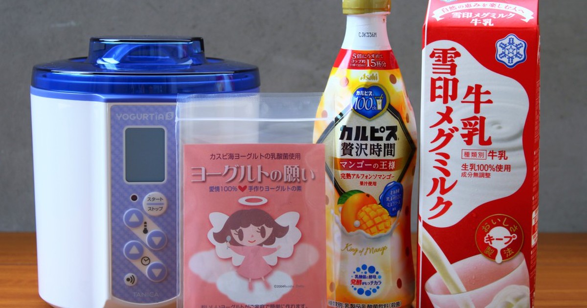 カルピスマンゴー味のカスピ海ヨーグルト レシピ 作り方 By タニカ電器 クックパッド 簡単おいしいみんなのレシピが360万品