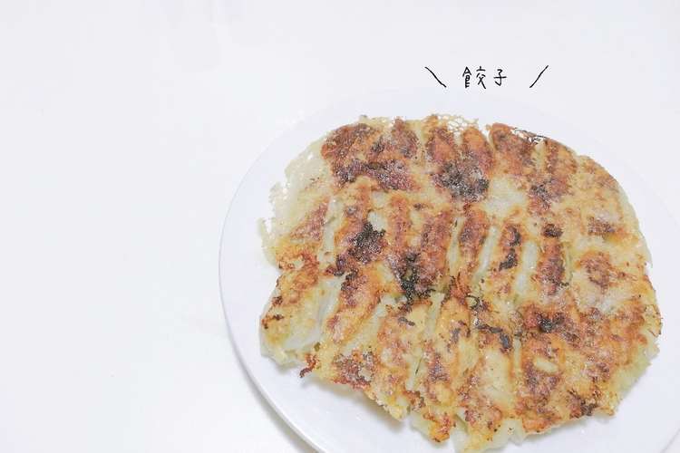 男性が喜ぶ にんにく ニラたっぷり餃子 レシピ 作り方 By クックパッド 簡単おいしいみんなのレシピが357万品