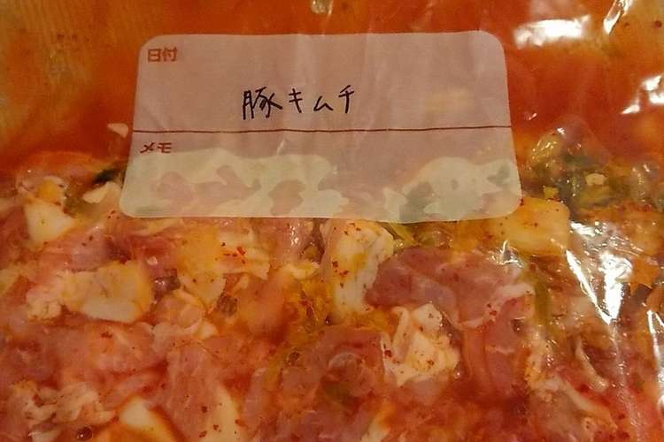 下味冷凍 豚キムチ レシピ 作り方 By さきたん クックパッド 簡単おいしいみんなのレシピが375万品