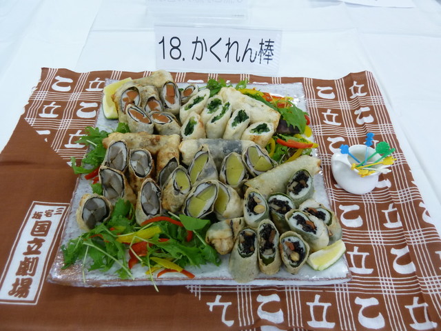 かくれん棒 レシピ 作り方 By 山口県漁協はぎ女性部 クックパッド 簡単おいしいみんなのレシピが359万品 かくれん棒 レシピ 作り方 By 山口県漁協はぎ女性部 クックパッド 簡単おいしいみんなのレシピが359万品