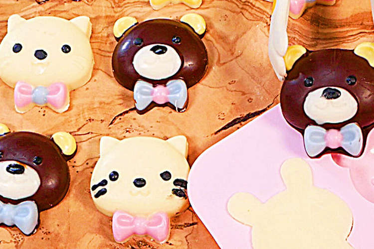 バレンタインに作る百均モールド動物チョコ レシピ 作り方 By ひろまるクック クックパッド