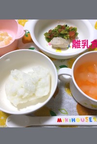 9ヶ月☆軟飯 鰤の野菜かけ スープ