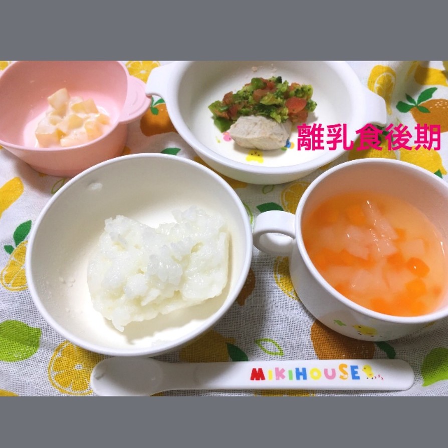 9ヶ月☆軟飯 鰤の野菜かけ スープの画像