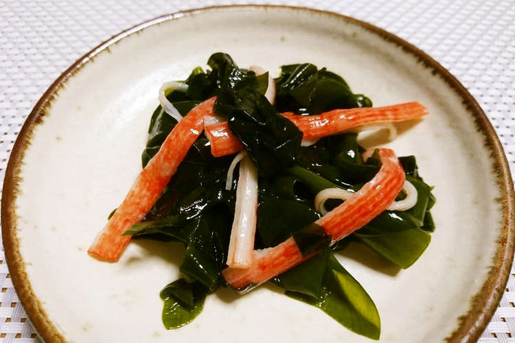 箸休めに 簡単わかめとカニカマの酢の物 レシピ 作り方 By ポテチ犬 クックパッド 簡単おいしいみんなのレシピが352万品