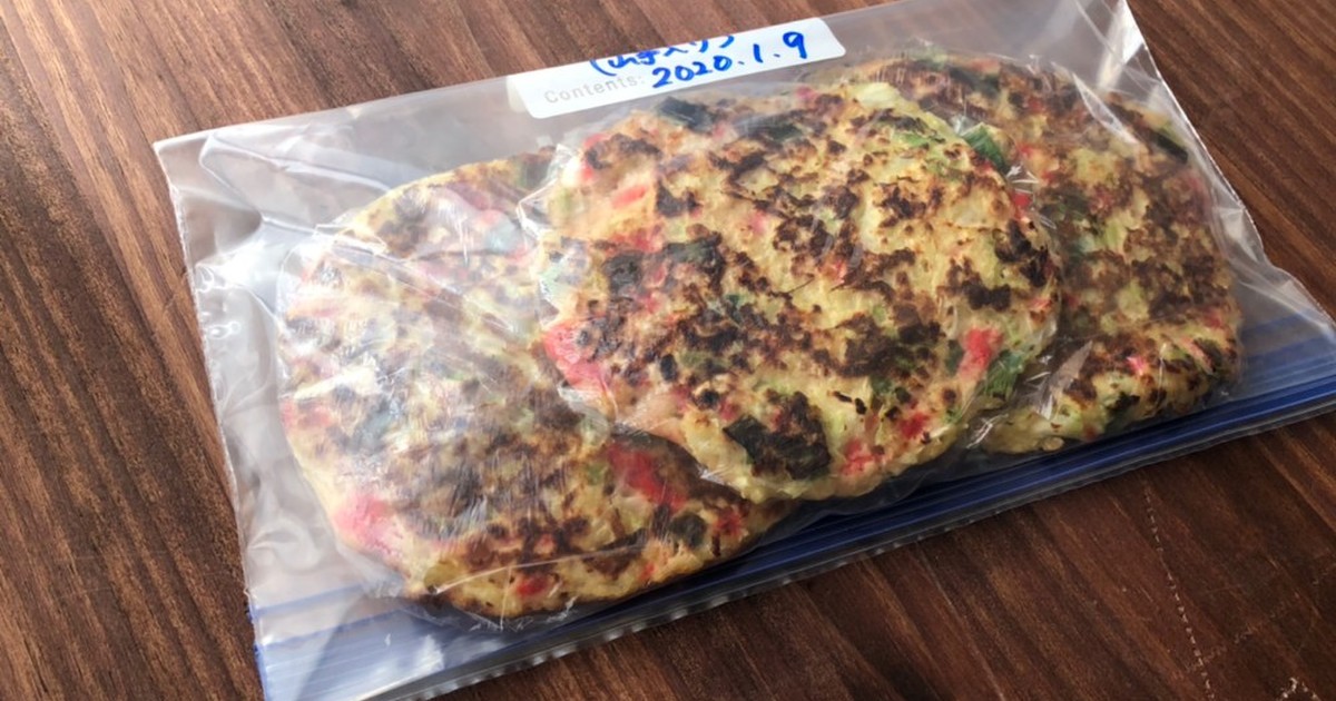 お好み焼きの冷凍保存法 レシピ 作り方 By 栗丸うさぎ クックパッド 簡単おいしいみんなのレシピが355万品