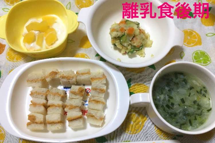 9ヶ月 きなこサンド ポテサラ スープ レシピ 作り方 By めろんそーだ クックパッド 簡単おいしいみんなのレシピが354万品