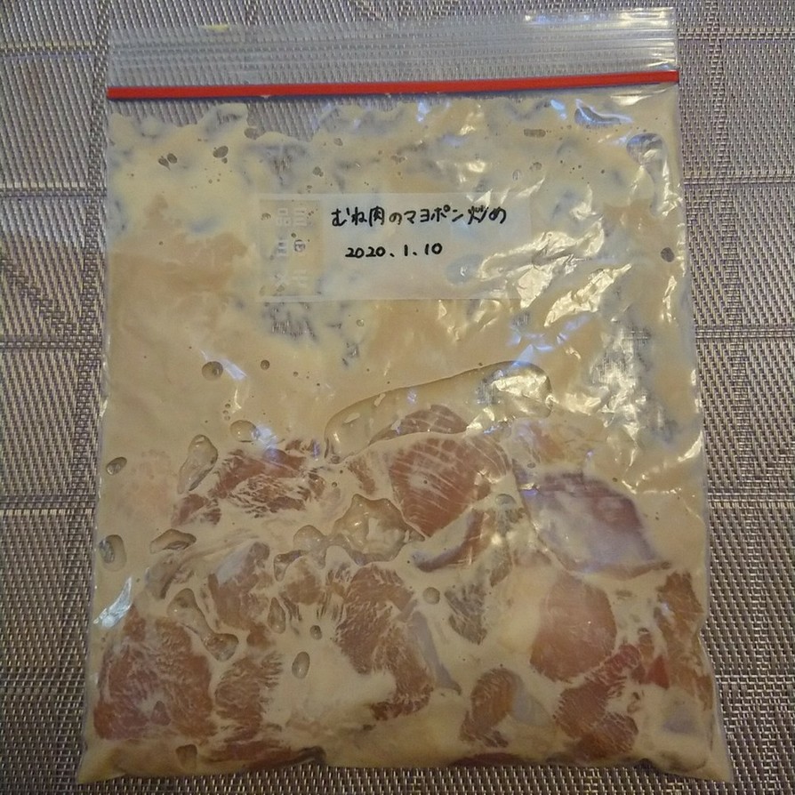 下味冷凍 むね肉のマヨポン炒めの画像