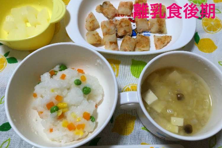9ヶ月 カラフルごはん 鮭ポテト 味噌汁 レシピ 作り方 By めろんそーだ クックパッド 簡単おいしいみんなのレシピが360万品