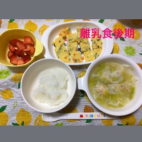 9ヶ月☆軟飯 たまご焼き ワンタンスープ