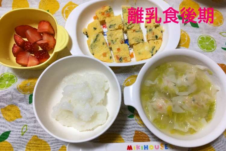 ヶ月 離乳食 9 3回食でも作り置き・レンチンで簡単！離乳食後期（9ヶ月）献立・レシピ1週間【117日～130日目】