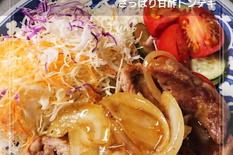 大好き豚肩ロース厚切りさっぱりトンテキ レシピ・作り方 by 幸せまちこ 【クックパッド】 簡単おいしいみんなのレシピが375万品 大好き豚肩ロース厚切りさっぱりトンテキ レシピ・作り方 by 幸せまちこ 【クックパッド】 簡単おいしいみんなのレシピが375万品