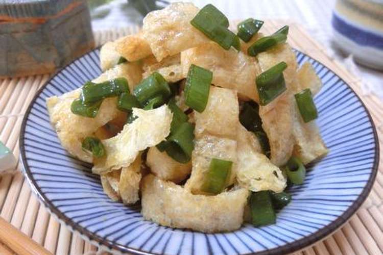 サクサク油揚げのねぎまみれ レシピ 作り方 By 花ぴー クックパッド 簡単おいしいみんなのレシピが359万品